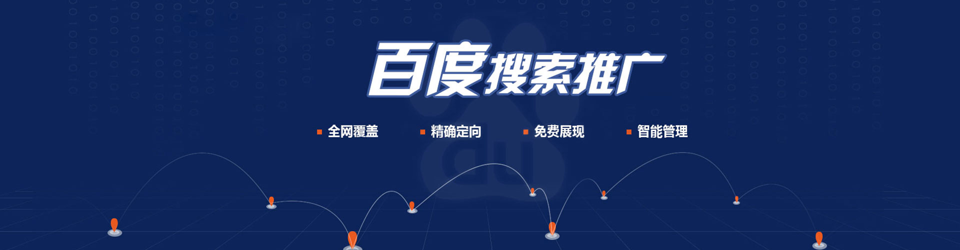谯城网络推广开户
